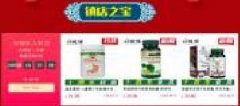 浙江健體源生物科技有限公司海洋網(wǎng)絡簽訂網(wǎng)站建設(shè)合同