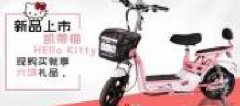 天津市名島電動(dòng)車(chē)有限公司海洋網(wǎng)絡(luò)簽訂網(wǎng)站建設(shè)合同