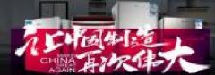 慈溪市逸鴻貿易有限公司和本公司簽署做網站項目