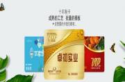 鄭州卓初實業(yè)有限公司與我司簽訂網(wǎng)站設(shè)協(xié)議