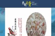 河北鵬躍礦產(chǎn)品貿(mào)易有限公司與我司簽訂網(wǎng)站建設協(xié)議