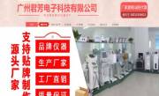 廣州君芳電子科技有限公司與我司簽訂網站建設協(xié)議