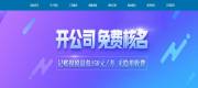 長沙海特電子自控科技有限公司跟我司簽訂網(wǎng)站建設協(xié)議