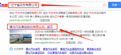 遼寧曙光汽車集團股份有限公司與本司簽約網(wǎng)站設計項目