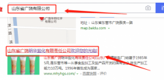 山東省廣饒明華鹽化有限責(zé)任公司和我公司簽訂網(wǎng)站建設(shè)項目