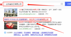 安丘市三豐農(nóng)機(jī)制造有限公司與本司簽約網(wǎng)頁(yè)開(kāi)發(fā)項(xiàng)目