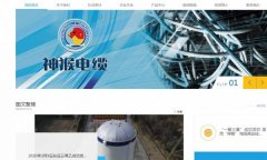 湘潭市*種線(xiàn)纜股份有限公司網(wǎng)站建設(shè)新一代自助建站、智能建站系統(tǒng)