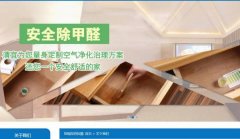 懷化市*宜環(huán)?？萍加邢薰驹O(shè)計網(wǎng)站展示型案例作品