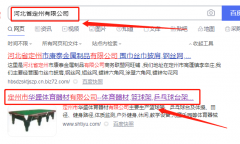 河北省定州市*盛體育器材有限公司網(wǎng)站建設(shè)新一代自助建站、智能建站系統(tǒng)