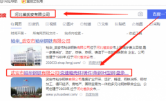 武安市*華鋼鐵有限公司網(wǎng)站建設(shè)新一代自助建站、智能建站系統(tǒng)
