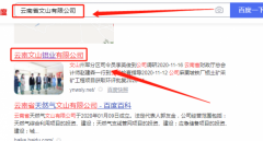 云南文*鋁業(yè)有限公司網(wǎng)站建設(shè)新一代自助建站、智能建站系統(tǒng)