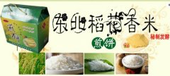高密市*和食品有限公司網(wǎng)站建設(shè)新一代自助建站、智能建站系統(tǒng)
