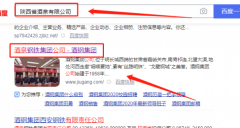 酒泉*鐵（集團(tuán)）有限責(zé)任公司網(wǎng)站建設(shè)新一代自助建站、智能建站系統(tǒng)