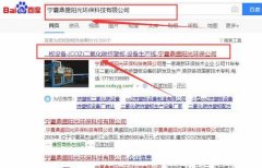 寧夏鼎*陽光環(huán)?？萍加邢薰揪W(wǎng)站建設(shè)參考網(wǎng)站