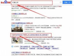 天津欣國*環(huán)?？萍加邢薰揪W(wǎng)站建設優(yōu)秀設計作品