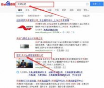 天津金*管道有限公司網(wǎng)站建設(shè)新一代自助建站、智能建站系統(tǒng)