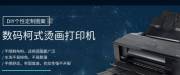 廣州市悅*樂計算機耗材有限公司網(wǎng)站建設基本流程