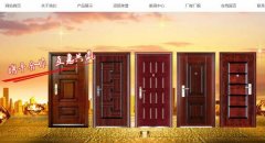 遵化市*霸門(mén)業(yè)有限公司網(wǎng)站建設(shè)新一代自助建站、智能建站系統(tǒng)