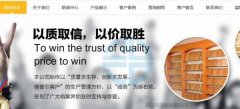 涿州市精*紙塑制品有限公司網站建設新一代自助建站、智能建站系統(tǒng)