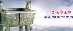 臨汾市萬(wàn)*安爆破有限公司司網(wǎng)站建設(shè)新一代自助建站、智能建站系統(tǒng)
