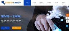 企業(yè)網站設計網頁采集