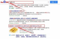 河南省鶴*市浚縣莊園農業(yè)開發(fā)有限公司網站建設展示型案例作品