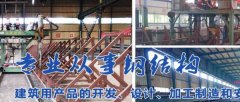 商丘九*鋼結(jié)構(gòu)有限公司網(wǎng)站建設平面設計案例作品