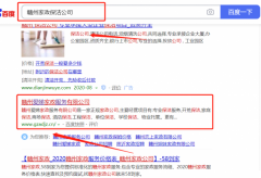 贛州*娣家政服務有限公司網(wǎng)站建設案例欣賞