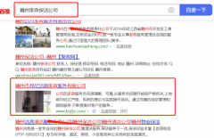 贛州市*尼潔麗家政服務有限公司網(wǎng)站建設優(yōu)秀設計作品