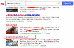 贛州*川家政服務有限責任公司網(wǎng)站建設創(chuàng)意網(wǎng)站效果展示