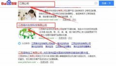 江西*州生物科技有限公司網(wǎng)站建設(shè)新一代自助建站、智能建站系統(tǒng)