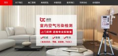 新疆昌吉明*環(huán)?？萍加邢薰揪W(wǎng)站建設(shè)基本流程
