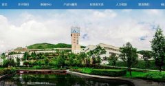 云南馳宏*鍺股份有限公司做網(wǎng)站新一代自助建站、智能建站系統(tǒng)