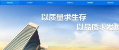東?？h超*石英制品有限公司企業(yè)網(wǎng)站建設有創(chuàng)意的主題設計