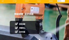 句容市萬(wàn)*輕工機(jī)械有限公司網(wǎng)站設(shè)計(jì)營(yíng)銷(xiāo)型案例作品