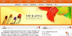 響水恒*達科技化工有限公司網(wǎng)站制作新一代自助建站、智能建站系統(tǒng)
