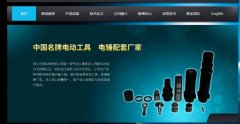 武義永*機(jī)械有限公司制作網(wǎng)站平面設(shè)計案例作品