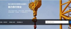青島潤*達建筑設(shè)備有限公司網(wǎng)站建設(shè)H5案例作品