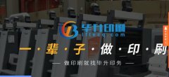 重慶畢*印務有限公司做網(wǎng)站基本流程