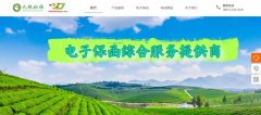 九銀工程擔保有限公司與我司簽訂網站設計協(xié)議