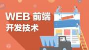 詳盡剖析移動(dòng)端網(wǎng)站構(gòu)建全過程，深入挖掘Web前端開發(fā)技術(shù)的精髓