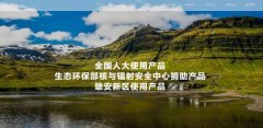 秦皇島優(yōu)治嘉環(huán)?？萍加邢薰九c我司簽訂網站設計協(xié)議