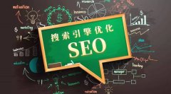 探索企業(yè)搜索多元方式，提升效果